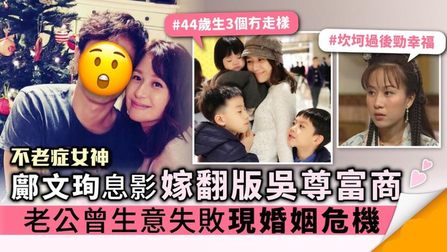 邝文珣为富豪老公庆祝50岁生日,夫妻俩脸贴脸亲密合影