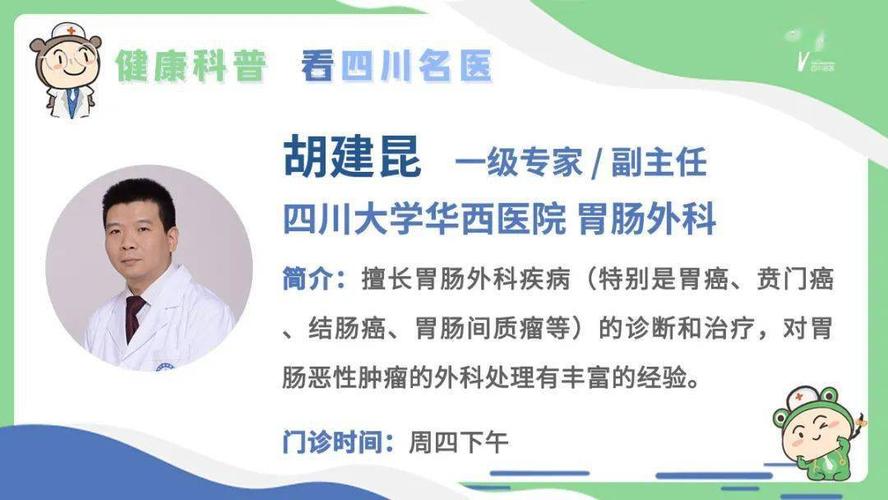 女孩刚毕业就确诊胃癌华西胡建昆教授胃癌有10个高危因素血型也是其一
