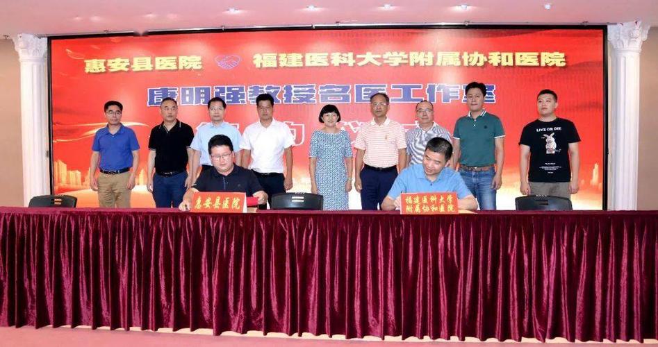 头条名医来了康明强名医工作室落户惠安县医院
