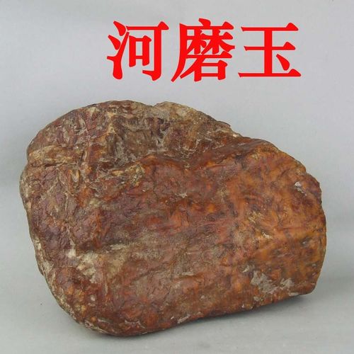 玉石 岫玉 原石 河磨玉 山流水料 石包玉 毛料 岫岩玉