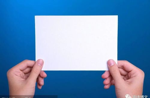 一张小小的白纸常常一撕即破