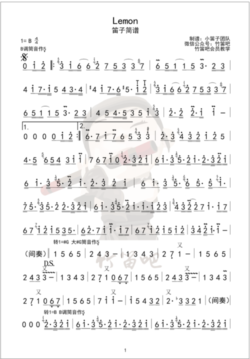 笛子版《lemon》,日剧《非自然死亡》主题曲