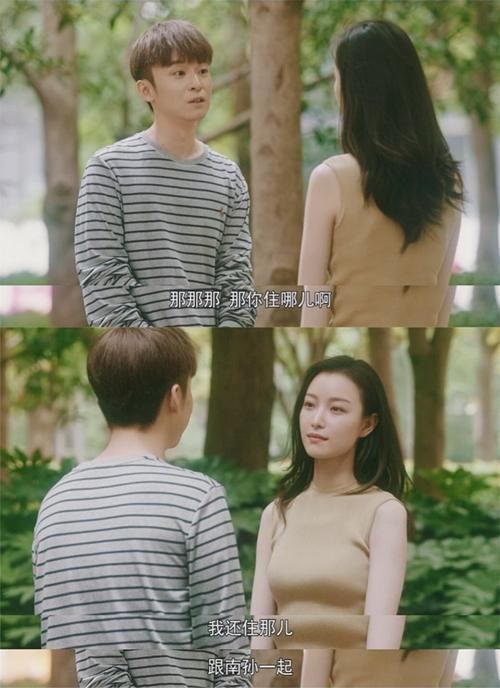 《流金岁月》范秘说出叶谨言选择原因 朱锁锁身后仍是