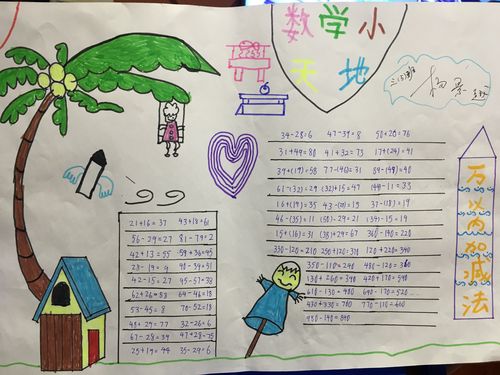 竖式横式全练习,提升能力巧速算,我在计算我努力,看我假期最认真.