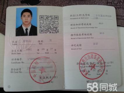 二手车评估师汽车估损师机动车驾驶教练员火热报名中