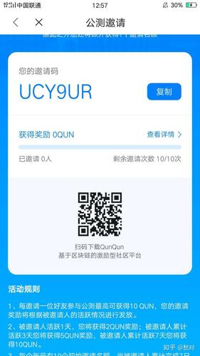 给你们一个邀请码.