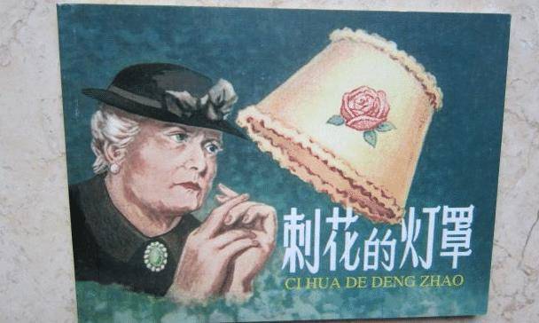 据说曾经是一位老太太发现的,她在海林格夫人家中就认出那玫瑰刺青是