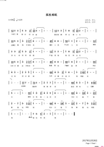 《孤枕难眠》原创歌曲简谱,通俗歌曲,国语歌曲谱,聿儿