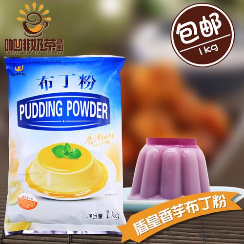 易小焙布丁粉 果冻粉 香芋味免煮甜品 布丁气球奶茶烘焙原料75g