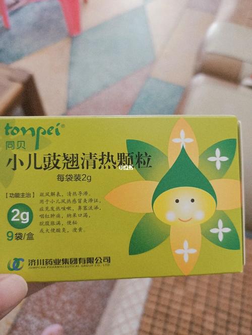 小儿豉翅清热颗粒_药房_爱马仕怎么样_感冒药_美食_美食探店