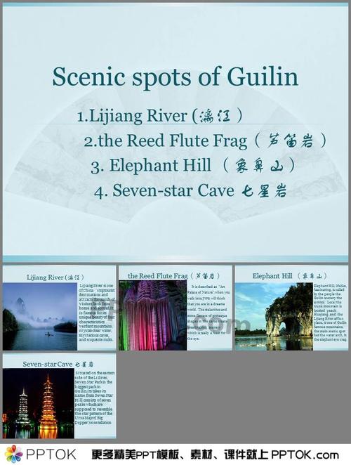 用英文介绍桂林山水ppt