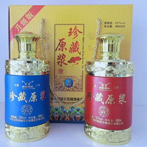 洋河镇白酒高档52度原浆酒浓香型白酒