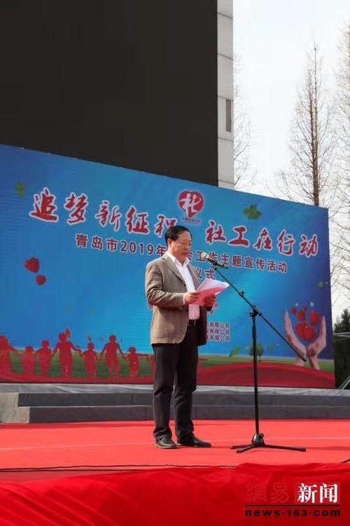 青岛市民政局局长王哲主持会议.