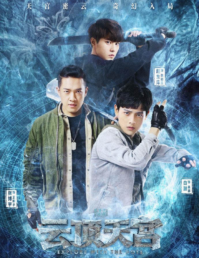 盗墓笔记之云顶天宫23集第二十三集全免费在线完整观看1080p高清已