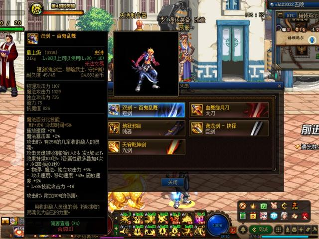 dnf:被公认最帅短剑t0,无影剑永远的情怀,蓝色火焰短剑