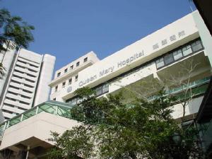 香港玛丽医院