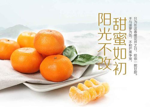 生鲜电商 水果类详情页 - 沃柑