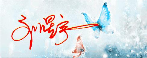 刘星宇名字该怎么写好看