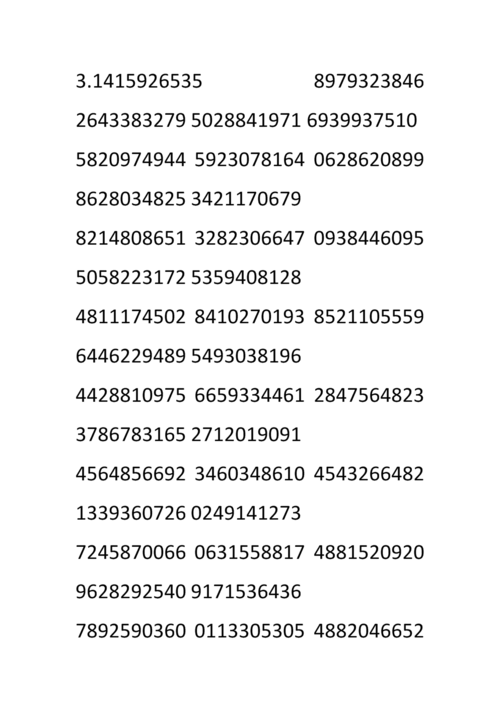 圆周率15000位.docx