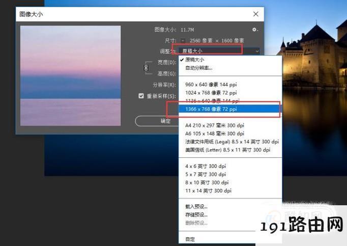 ps如何压缩图片大小还不失真