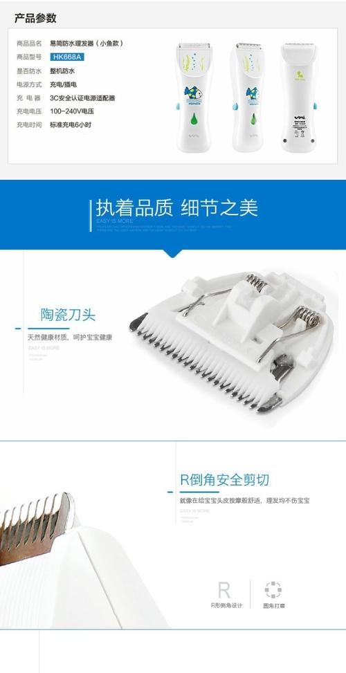 省10元易简hk668宝宝满月t陶瓷理发器