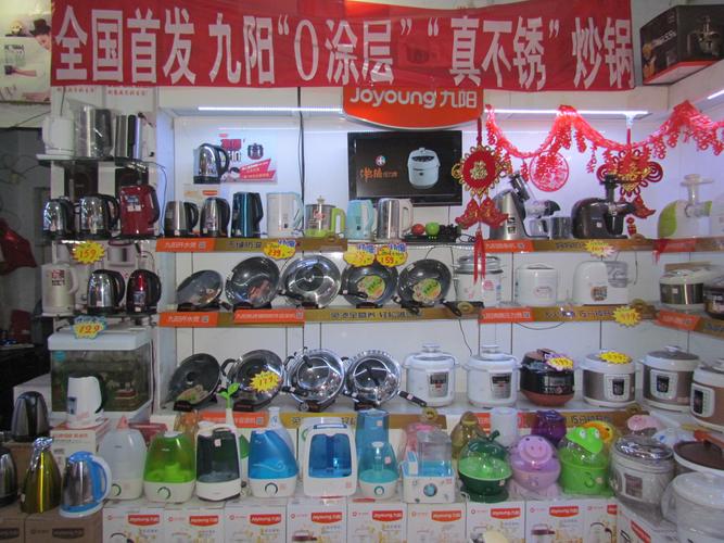 荥阳九阳苏泊尔专卖店