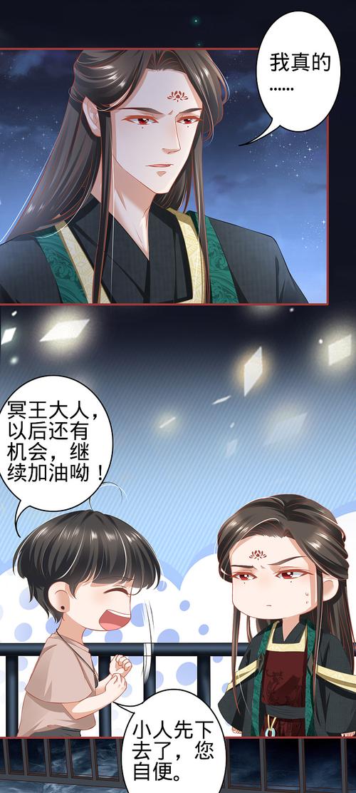 阴阳界的新娘漫画 第142话 - 漫客栈