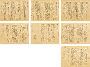 周剑初 2012年作 小楷美文册 册页 (七开)