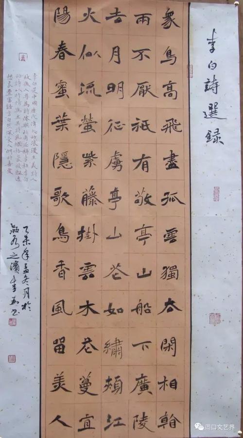 周口文艺名家——李为