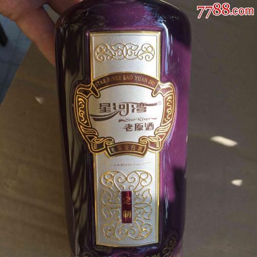 广州星河湾老原酒(定制)陶瓷酒瓶