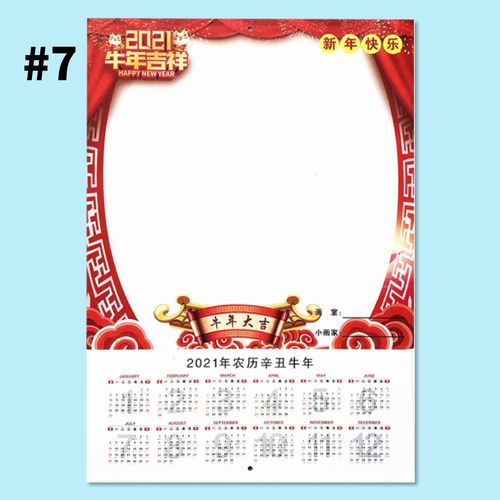2021牛年绘画挂历空白元旦diy年历家用新春手工日历儿童手绘涂鸦