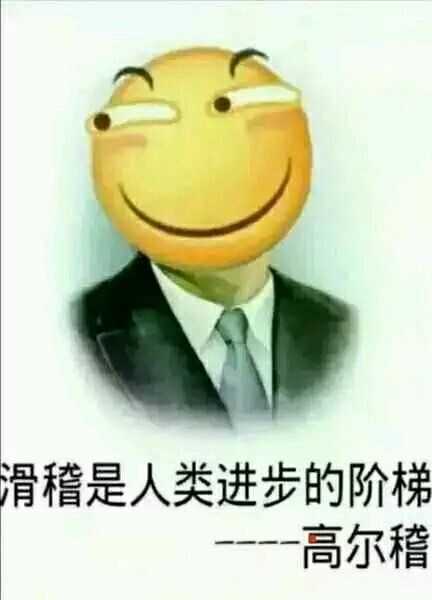 你讨厌贴吧滑稽表情吗?为什么?