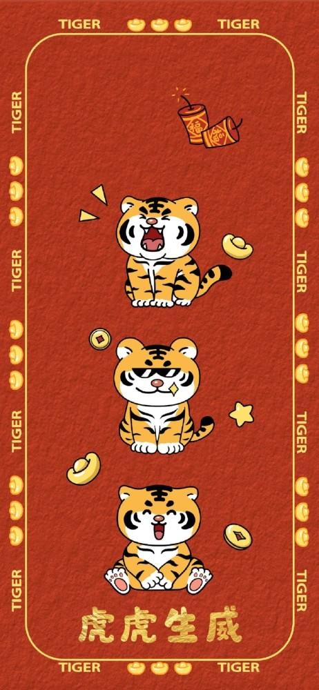 虎虎生威壁纸