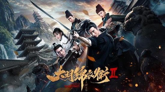 《大明锦衣卫2》应昊茗,李炜,修杰楷联手对决