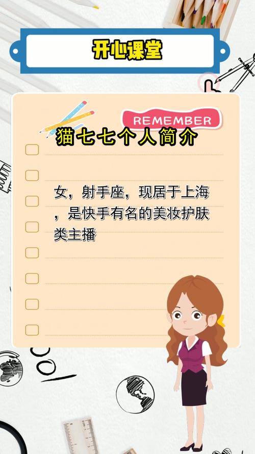 猫七七个人简介,你领会了吗-度小视