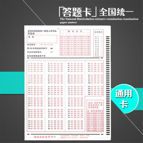 学校考试专用答题卡电脑阅读卡纸涂卡纸105题40题50题500张/包32k
