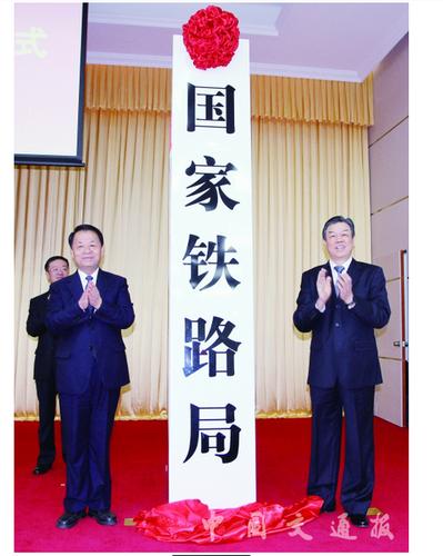 国家铁路局2013年政府信息公开工作报告