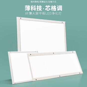 y600x600led平板灯净化灯洁净灯300x1200吸顶式车间室医院300x1200
