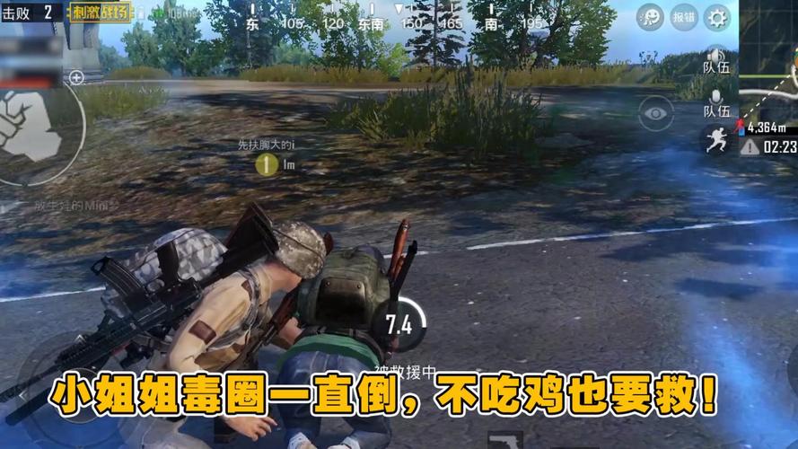 刺激战场:小姐姐毒圈中倒地多次,不吃鸡也要救!