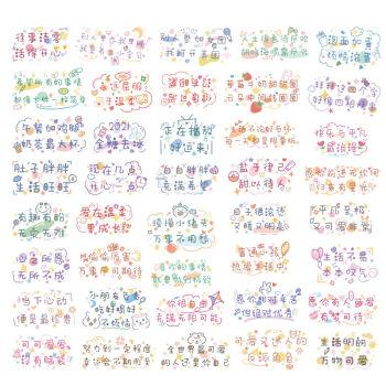 网红文字手账贴纸小图案韩版ins励志祝语贴画手帐素材装饰贴画可爱