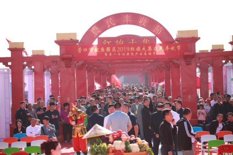红旗大集是由红旗镇政府主导,规模很大,覆盖了瓦房店,盖州,鲅鱼圈区
