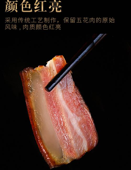 重庆巫溪万春村腊肉 重庆市巫溪县万春村特产腊味土猪肉烟熏巫溪天元
