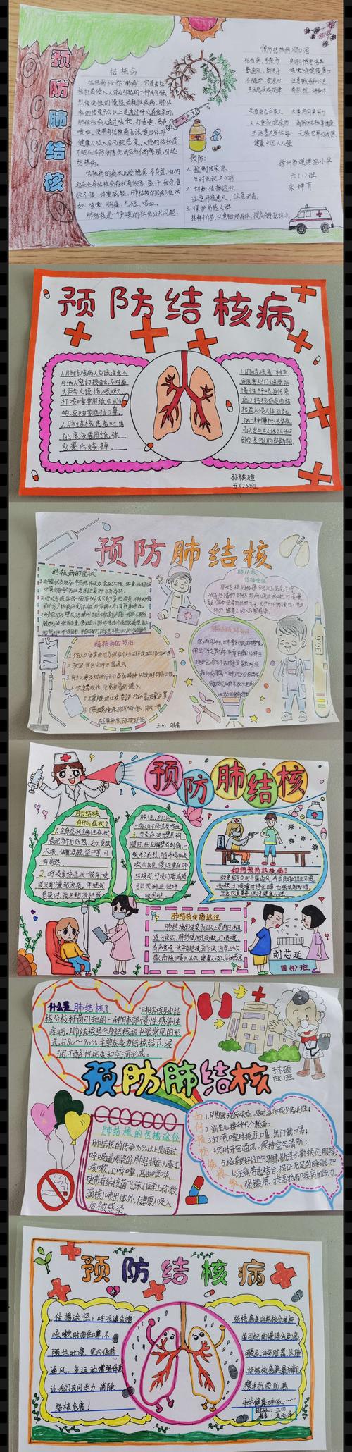同学们通过自己的学习,亲自办手抄报,向自己的同伴和家人宣传结核病的
