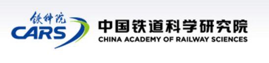 【改革】铁科院集团有限公司进行改制更名,工商变更登记