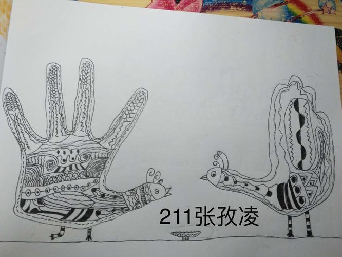 成才二年级美术《手形联想画》优秀作品集
