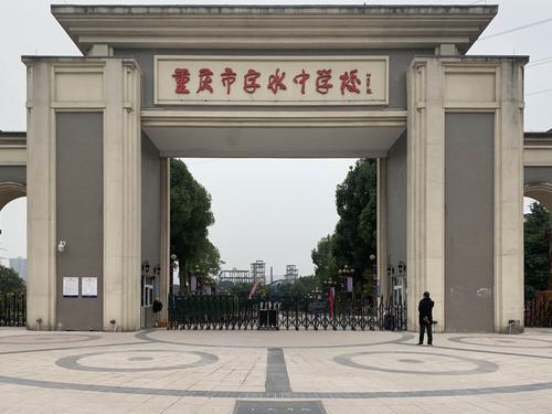 怀揣挚诚的求学热情,儋州市中学教师学员们走进了重庆市重点中学字水