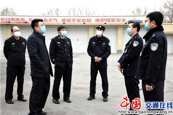 省监狱管理局张振铎局长到沈阳市康家山监狱检查指导疫情防控工作并