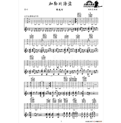 加勒比海盗指弹六线谱