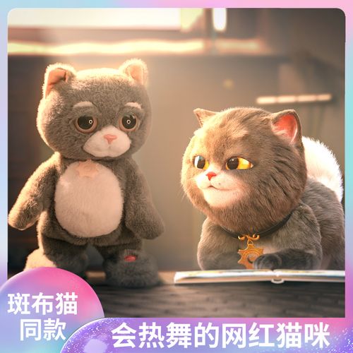 红斑布猫抖喵会跳舞仿真毛绒玩偶猫咪电动