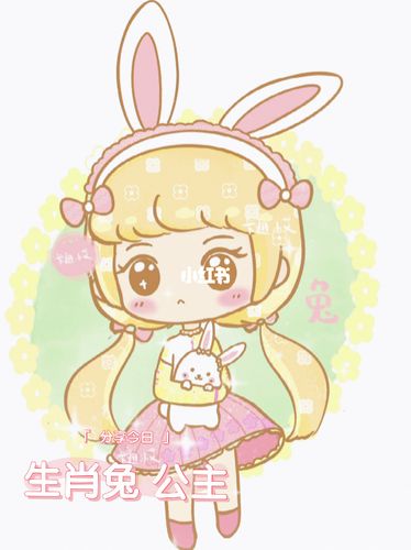 十二生肖 兔兔拟人可爱公主画 简笔画生肖兔_简笔画_生肖_卡通_万物